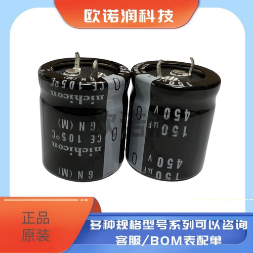 400v150uf电容 450V150UF 日本尼吉康22x30/35/40 25x25/30 30x25