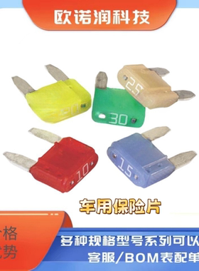 297 15A蓝色 汽车保险管氙气灯保险丝小号保险插片点烟