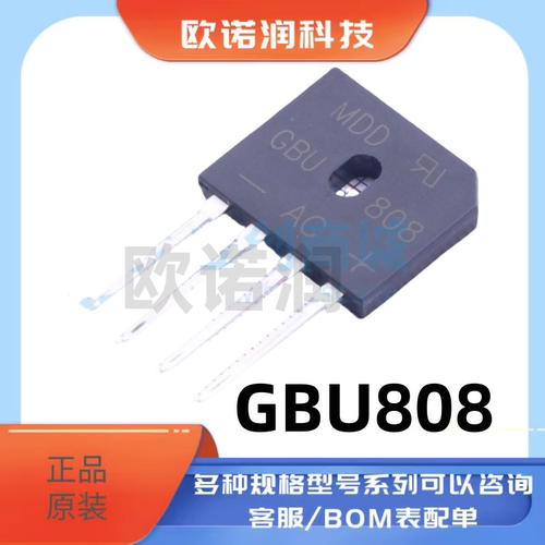 原装正品 GBU808 8A/800V 扁桥 整流桥堆 玻璃钝化整流器