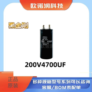 进口电容250v4700uf nippon日本化工黑金刚螺丝脚电容200v4700uf
