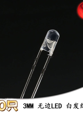 3MM/F3直插无边圆头LED灯珠白发红 红色发光二极管 10只