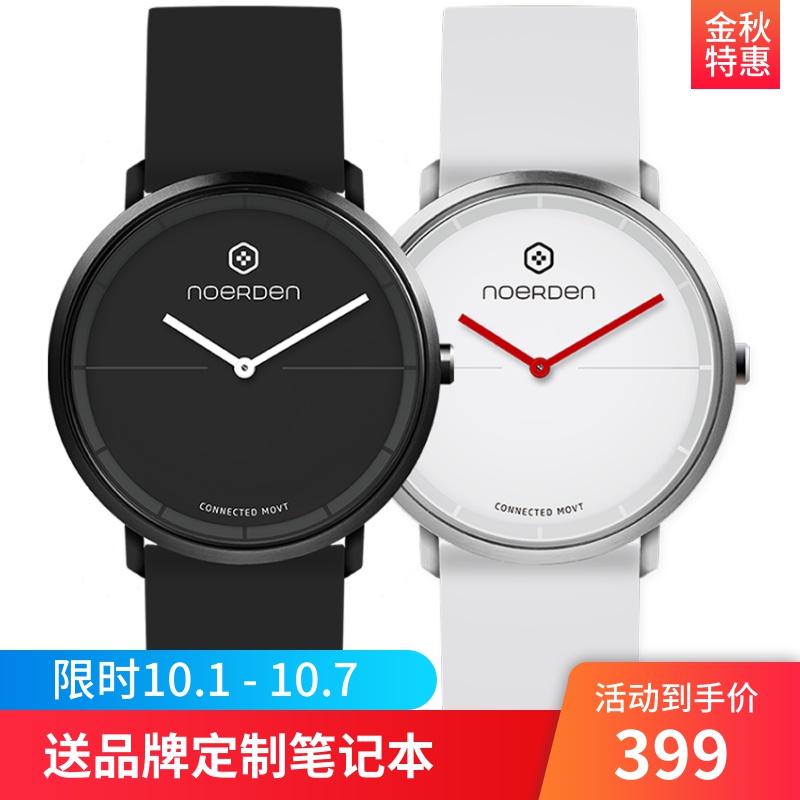 牛丁noerden life2运动潮流石英表399.00元包邮