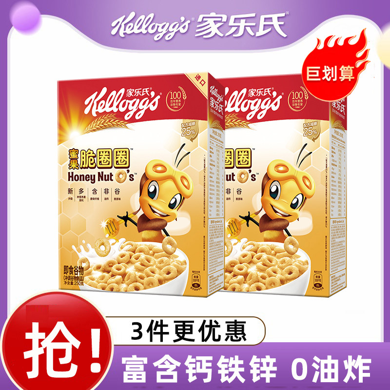 家乐氏蜜果脆圈圈五星酒店谷物早餐即食冲饮泡牛奶酸奶谷物圈麦片