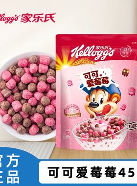 家乐氏可可球谷物儿童麦片早餐食品即食冲饮速食泡牛奶可可爱莓莓
