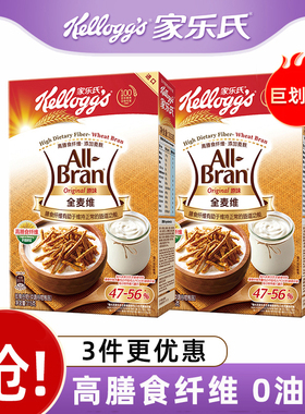 家乐氏全麦维all bran高纤维粗粮小麦麸皮即食麦片泡牛奶谷物早餐