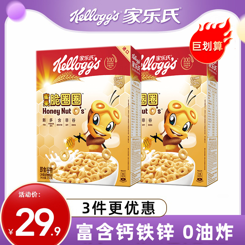 家乐氏蜜果圈圈酒店谷物早餐进口