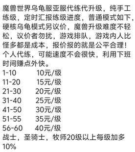 接乌龟服魔兽世界代练升级，乌龟服团本代打。