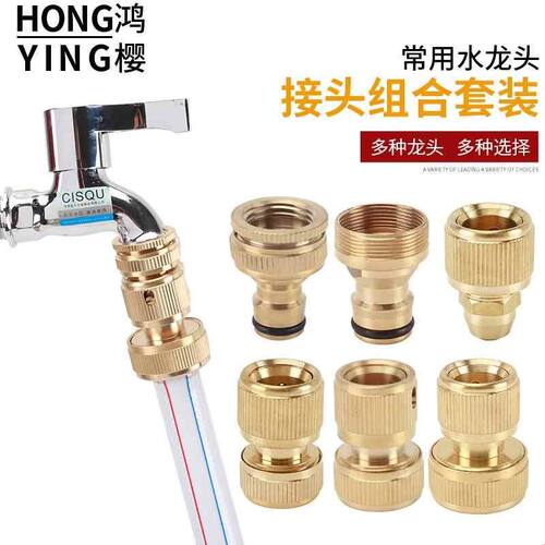 黄铜高压洗车接头4分6分洗衣机龙头万能软管通水对接奶嘴洗车配件