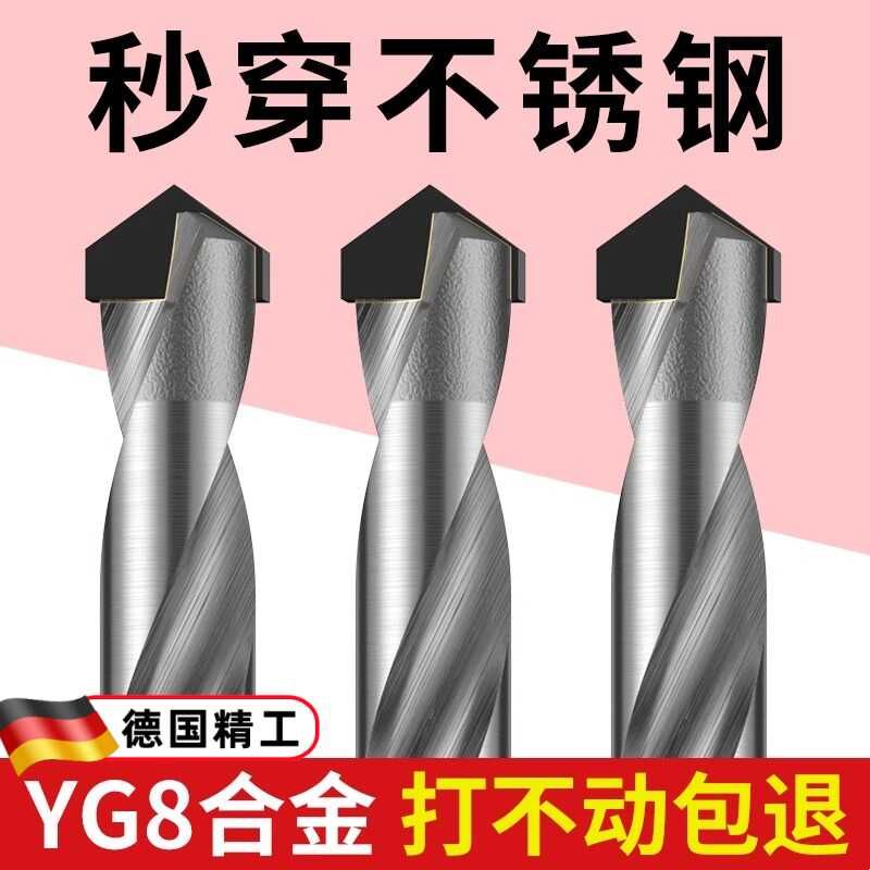 德国钨钢钻头高硬度合金麻花钻头加长不锈钢转头硬质钢铁打孔套装图片