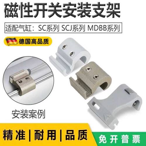 气缸SC磁性开关安装固定支架F-SC3240506380100125160250SH卡扣箍