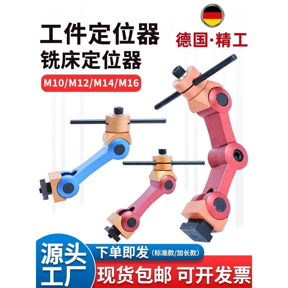 铣床工件定位器CNC加工中心数控机床多功能万向快速重型定位夹具图片