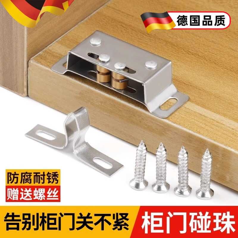 家具柜门碰珠卡扣柜子固定配件老式门夹扣锁扣强力磁吸抽屉吸合器图片