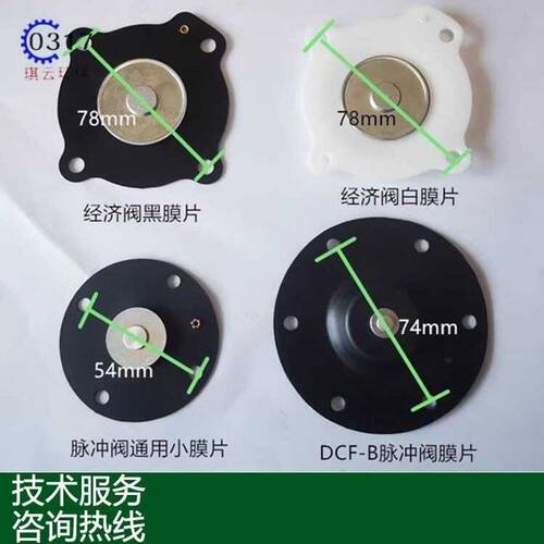 电磁脉冲阀膜片高原袋配ACSO橡胶垫片1寸1.5寸2寸3寸淹没直角除尘
