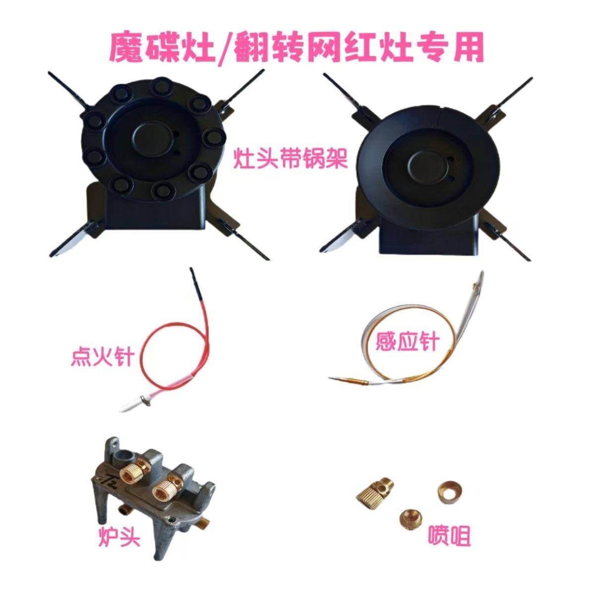 翻转网红灶专用炉头魔碟灶灶头炉座支架配件翻盖燃气灶配件改装图片