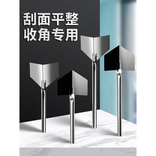 不锈钢阴角器阴阳角拉角器刮腻子工具内墙阴角外墙阳角器打磨神器