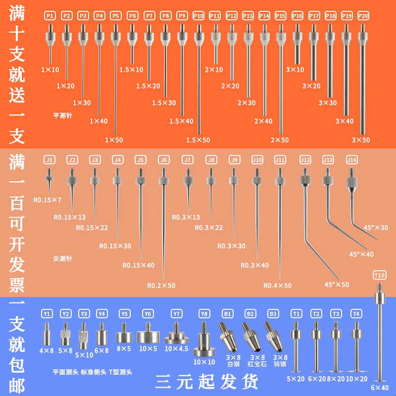百分表平测头测针尖测头千分表测头高度计测针高度规测针平面测头图片