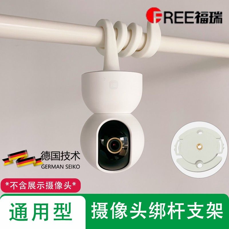 适配360海雀TP-LINK监控摄像头免打孔倒装安装支架图片