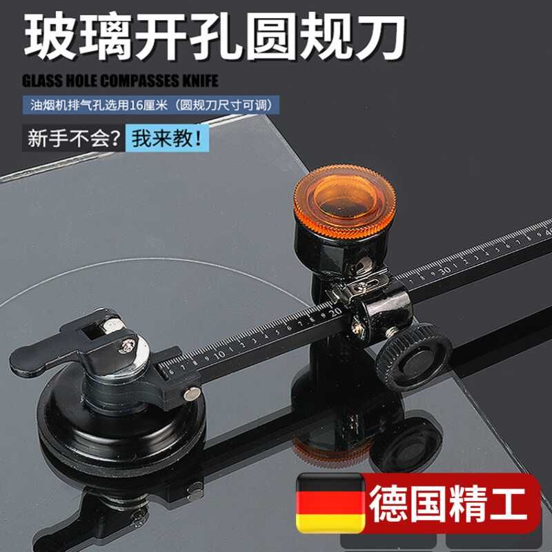瓷砖划圆刀厚玻璃开孔器窗户开孔器圆规刀工业款专用金刚石开界图片