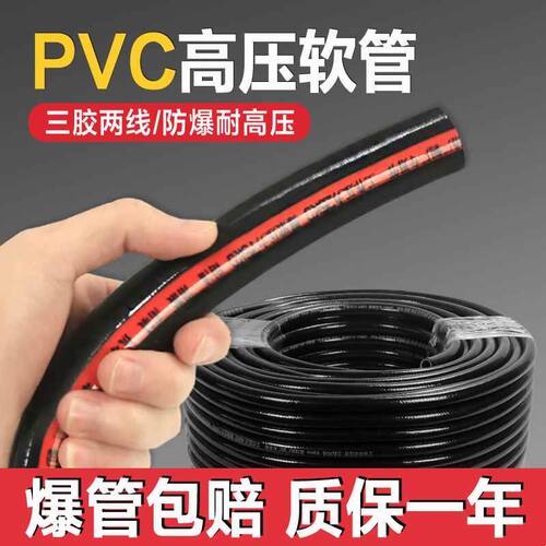 PVC橡胶高压软管防爆管耐油耐腐蚀三胶两线水泵/风炮/花园软水管