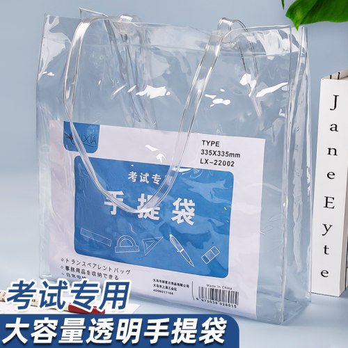 文件袋透明考试场专用中高