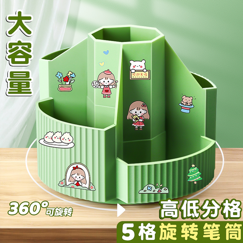 360度阶梯旋转笔筒大容量收纳盒