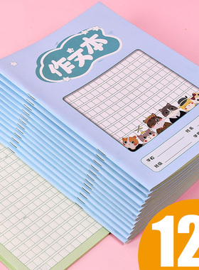 大作文本小学生专用四五三年级16k开超级作文薄400格300格稿纸语文生字初中生方格作业本子高中高颜值日记本