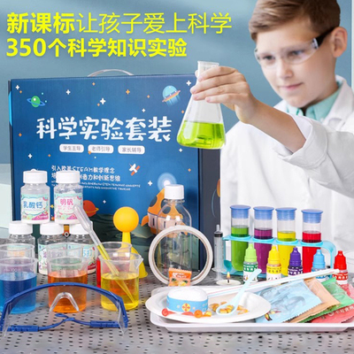 幼儿园小学进阶式物理化学科技小制作小发明diy手工科学实验套装