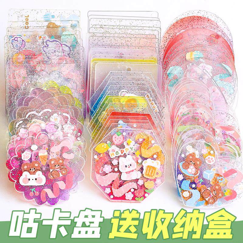 100个咕卡套装咕盘卡小圆盘diy咕卡盘古卡盘的咕盘女孩闺蜜沽盘骨卡咕咔盘和贴纸菇卡全套工具儿童姑卡卡咕盘