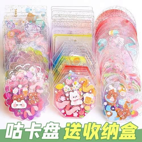 100个咕卡套装盘小圆diy咕卡盘
