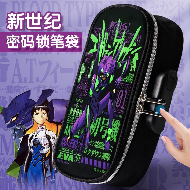 新世纪EVA初号机多功能高笔盒密码文具盒笔袋男孩2024新款小学生带密码锁幼儿园黑科技自动铅笔盒儿童文具袋