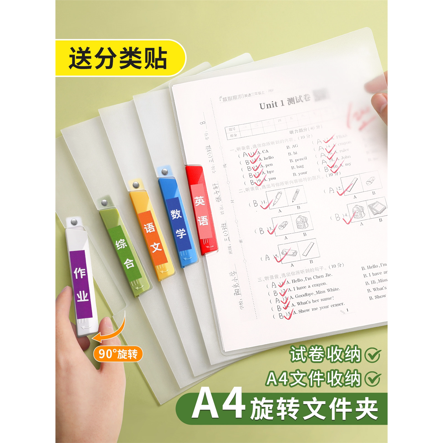 旋转拉杆文件夹A4纸资料夹试卷夹小学生专用收纳袋卷子整理夹初中生放书包装作业的分类神器固定夹书夹册抽杆