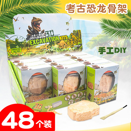 开学仪式感考古挖掘玩具恐龙化石