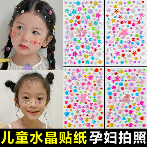 儿童宝石贴纸3d立体彩色水