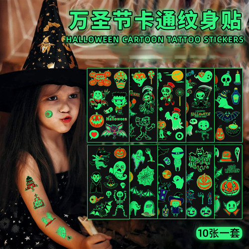 万圣节儿童贴纸夜光贴画