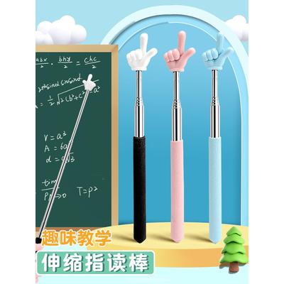 指读棒可伸缩教鞭老师上课