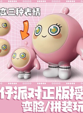 蛋仔派对转转乐变脸公仔玩偶儿童创意玩具模型男女孩网红摆件周边