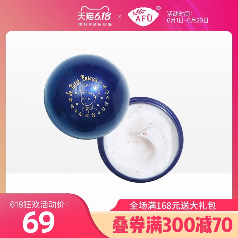 阿芙小王子玫瑰精油手膜霜护手补水滋润保湿便携式秋冬旗舰店官方