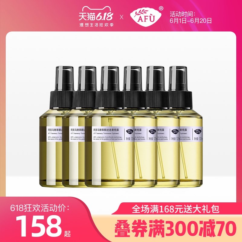 阿芙马迷纯露玫瑰洋甘菊纯露囤货花水正品补水喷雾官方旗舰店官网