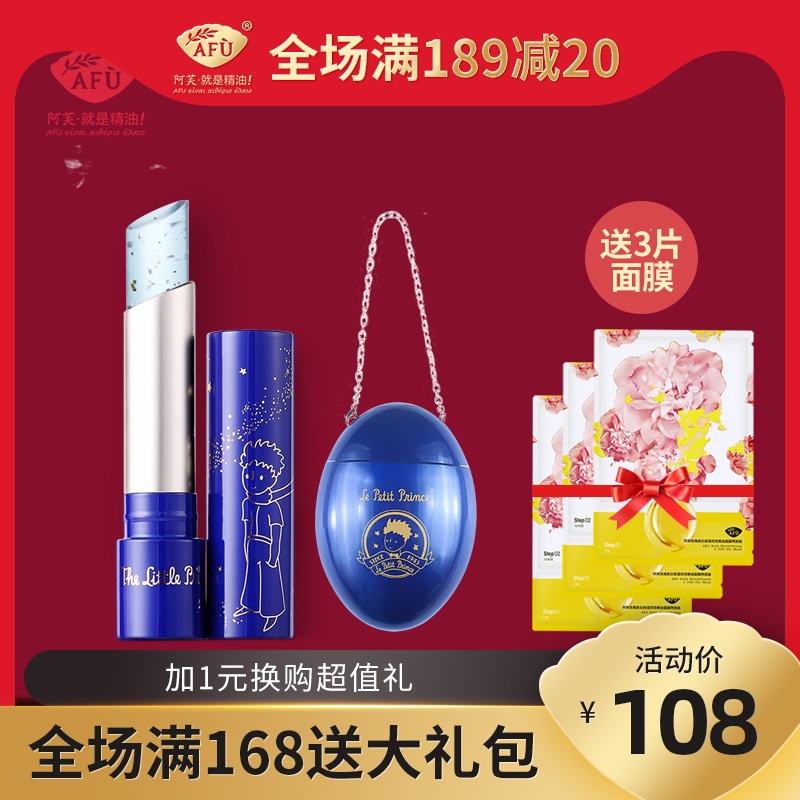 阿芙小王子套装鎏金润唇膏小露珠护手霜滋润保湿补水淡化唇纹嫩肤