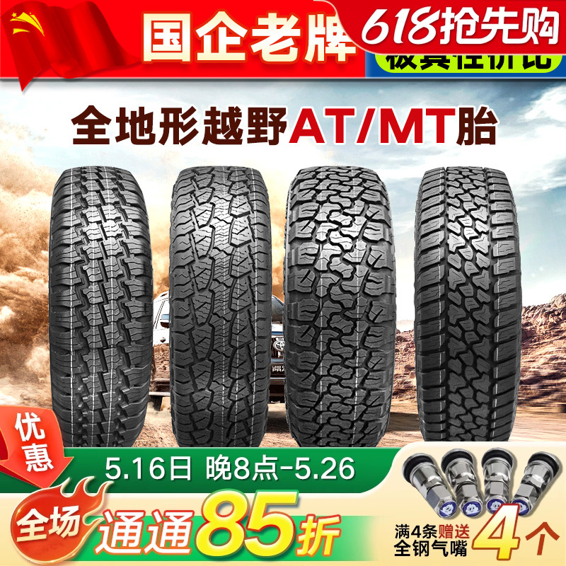 越野AT/MT轮胎皮卡车215/225 235/245/265/275/65/70/75R15R16R17