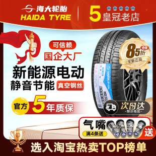 70R12R13R14R15 175 电动车轮胎 135 145 国企老牌 165 155