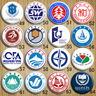 山东民办本科重点大专高校华宇滨海黄海城市电影工学院校徽标胸牌