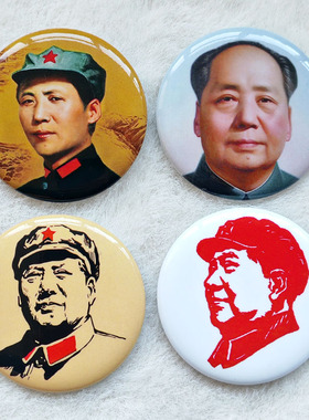 毛主席红色像章毛泽东头像纪念徽章收藏胸章胸针4.5厘米直径