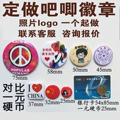 吧唧一个起订制diy马口铁徽章定做日谷底动漫照片logo越多越便宜