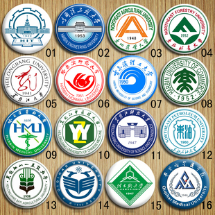 黑龙江48所知名高校哈尔滨农林商工业工程师范医科大学校徽标识