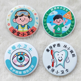 幼儿园中小学校爱牙护眼防溺水校园安全小卫士徽章胸针吧唧可定做