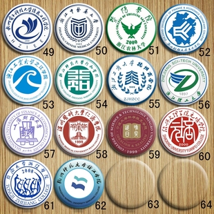 浙江民办本科独立学院大学高校校徽徽章胸针可来图定做一个起做