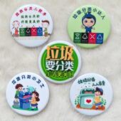 垃圾分类从我做起垃圾分类小能手小达人徽章勋章可来图定做diy