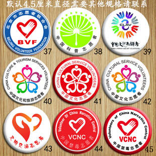 定做中国文明交通科普文艺文化志愿者学雷锋志愿服务徽章胸牌胸针