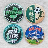 苏超争霸比赛第一友谊第十四江苏省城市足球联赛球队队徽徽章吧唧